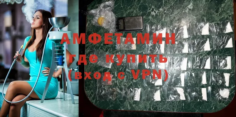 купить закладку  Далматово  АМФ VHQ 