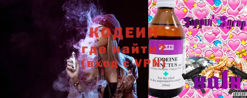 Codein Purple Drank  Далматово 