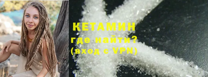 КЕТАМИН ketamine  Далматово 