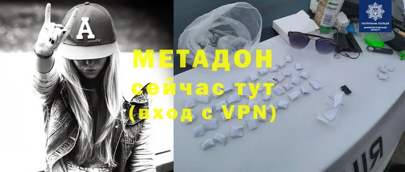 блэк спрут ссылки  Далматово  МЕТАДОН methadone 